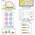 Print Kids (Printable Japanese Educational Worksheets For